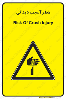 pain , gain , danger , harm , hurt , جراحت , زخم , بریدگی , 