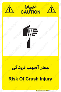 pain , gain , danger , harm , hurt , جراحت , زخم , بریدگی , 