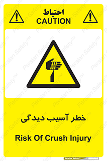 pain , gain , danger , harm , hurt , جراحت , زخم , بریدگی , 