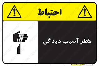 pain , gain , danger , harm , hurt , جراحت , زخم , بریدگی , 
