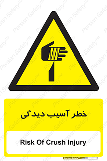 pain , gain , danger , harm , hurt , جراحت , زخم , بریدگی , 
