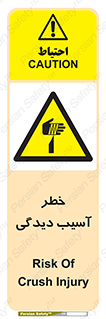 pain , gain , danger , harm , hurt , جراحت , زخم , بریدگی , 
