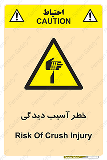 pain , gain , danger , harm , hurt , جراحت , زخم , بریدگی , 