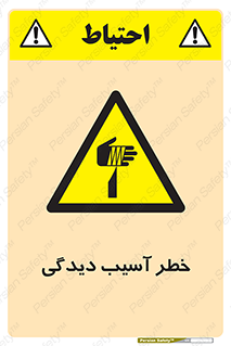 pain , gain , danger , harm , hurt , جراحت , زخم , بریدگی , 