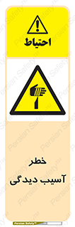 pain , gain , danger , harm , hurt , جراحت , زخم , بریدگی , 