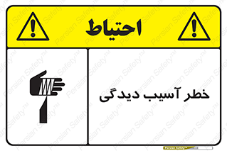 pain , gain , danger , harm , hurt , جراحت , زخم , بریدگی , 