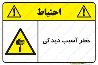 pain , gain , danger , harm , hurt , جراحت , زخم , بریدگی , 