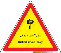 pain , gain , danger , harm , hurt , جراحت , زخم , بریدگی , 