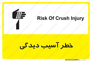 pain , gain , danger , harm , hurt , جراحت , زخم , بریدگی , 