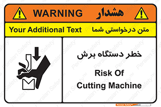 risk , devices , cutter , ماشین , کاتر , 