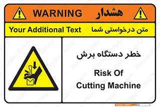 risk , devices , cutter , ماشین , کاتر , 