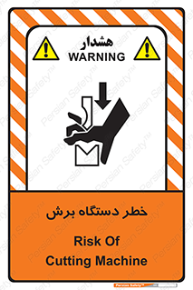 risk , devices , cutter , ماشین , کاتر , 