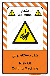 risk , devices , cutter , ماشین , کاتر , 