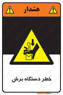 risk , devices , cutter , ماشین , کاتر , 