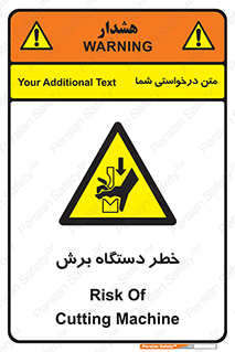 risk , devices , cutter , ماشین , کاتر , 