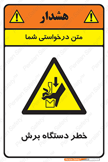 risk , devices , cutter , ماشین , کاتر , 