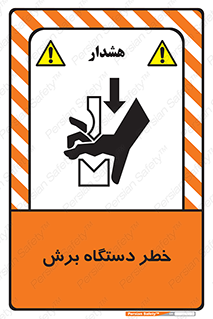 risk , devices , cutter , ماشین , کاتر , 