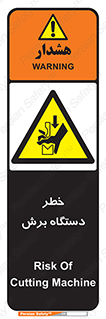 risk , devices , cutter , ماشین , کاتر , 