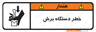 risk , devices , cutter , ماشین , کاتر , 