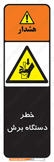 risk , devices , cutter , ماشین , کاتر , 
