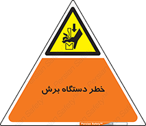 risk , devices , cutter , ماشین , کاتر , 