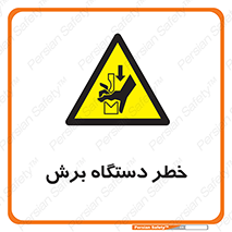 risk , devices , cutter , ماشین , کاتر , 