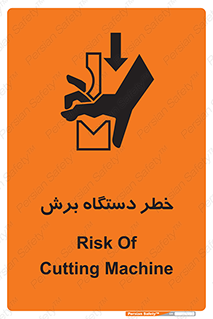 risk , devices , cutter , ماشین , کاتر , 