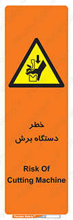risk , devices , cutter , ماشین , کاتر , 