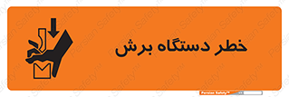 risk , devices , cutter , ماشین , کاتر , 