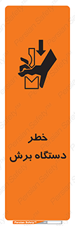 risk , devices , cutter , ماشین , کاتر , 
