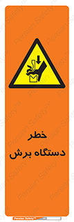 risk , devices , cutter , ماشین , کاتر , 
