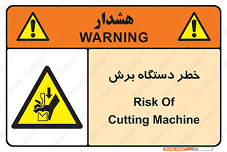 risk , devices , cutter , ماشین , کاتر , 