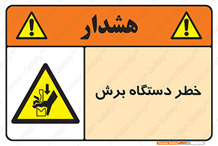 risk , devices , cutter , ماشین , کاتر , 