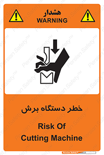 Safety sign: Risk Of Cutting Machine – design 11806