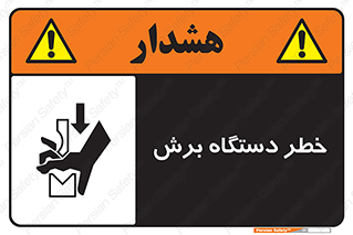 risk , devices , cutter , ماشین , کاتر , 