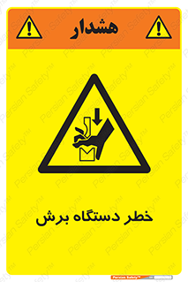 risk , devices , cutter , ماشین , کاتر , 
