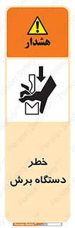 risk , devices , cutter , ماشین , کاتر , 