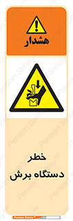 risk , devices , cutter , ماشین , کاتر , 