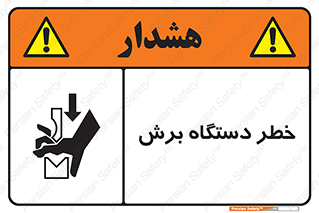 risk , devices , cutter , ماشین , کاتر , 