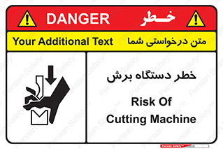 Safety sign: Risk Of Cutting Machine – design 11806