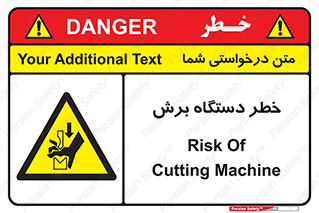 risk , devices , cutter , ماشین , کاتر , 