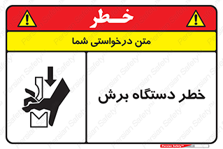 risk , devices , cutter , ماشین , کاتر , 