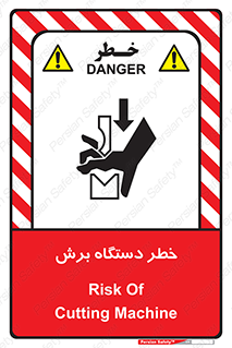 risk , devices , cutter , ماشین , کاتر , 