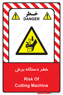 risk , devices , cutter , ماشین , کاتر , 