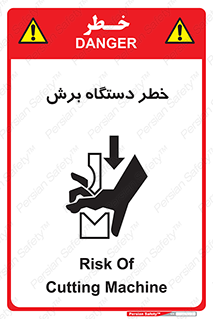 risk , devices , cutter , ماشین , کاتر , 