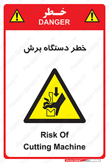 risk , devices , cutter , ماشین , کاتر , 