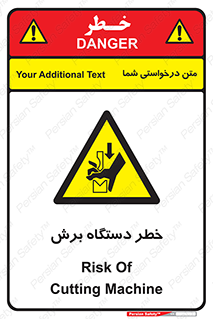 risk , devices , cutter , ماشین , کاتر , 