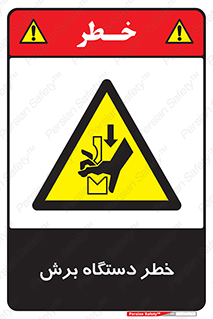 risk , devices , cutter , ماشین , کاتر , 