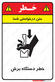 risk , devices , cutter , ماشین , کاتر , 