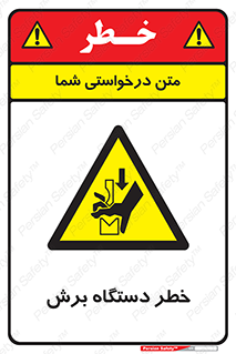 risk , devices , cutter , ماشین , کاتر , 